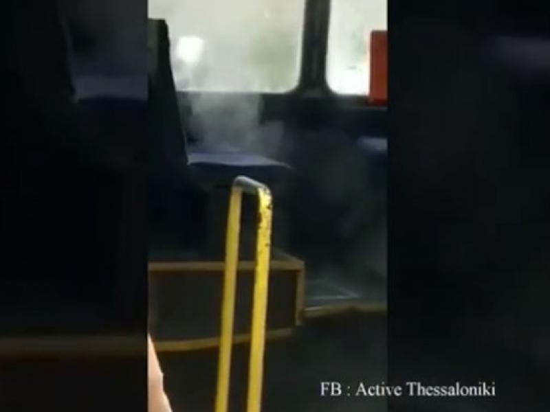 Ατμοί σε λεωφορείο