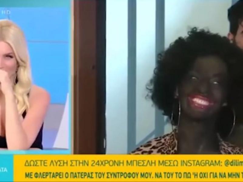 Ρατσιστική απεικόνιση ανθρώπων με αφρικανική καταγωγή