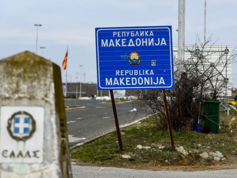 greece north macedonia