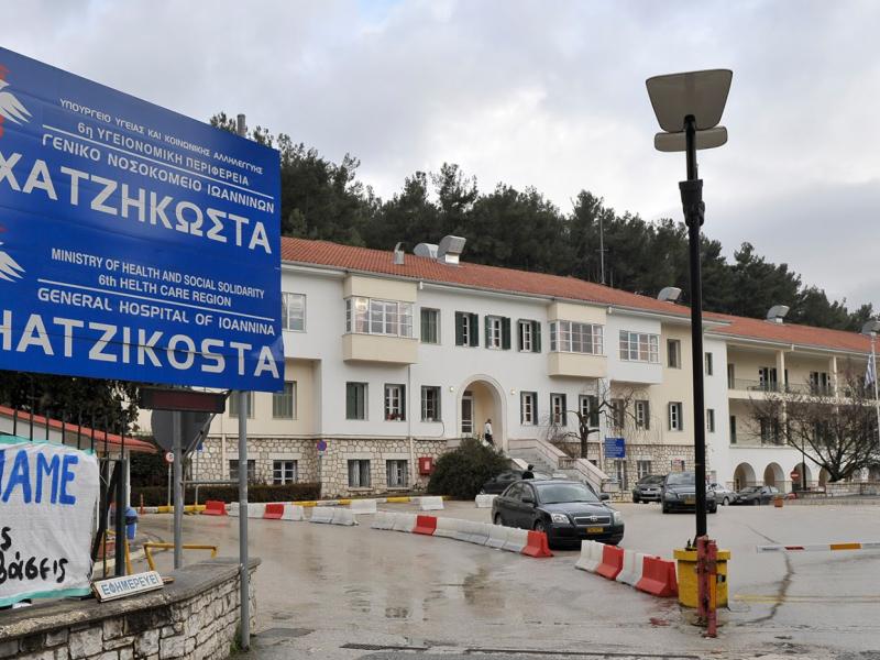 χατζηκωστα