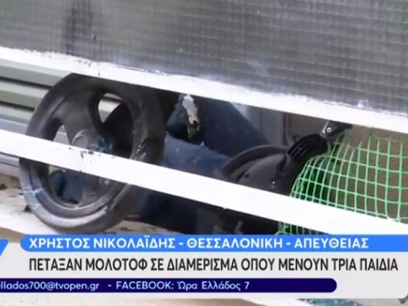 Ρατσιστική επίθεση στη Θεσσαλονίκη