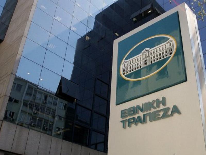 εθνικη τραπεζα