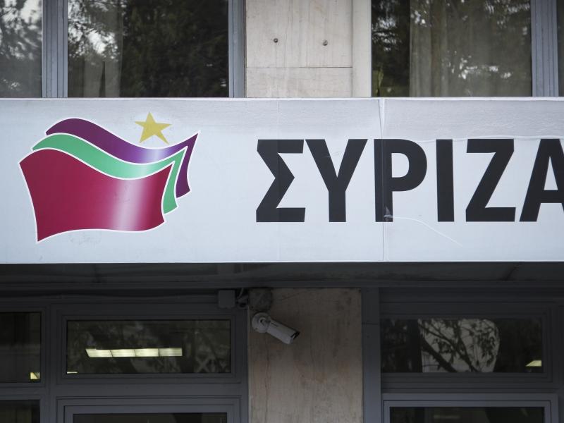 ΣΥΡΙΖΑ