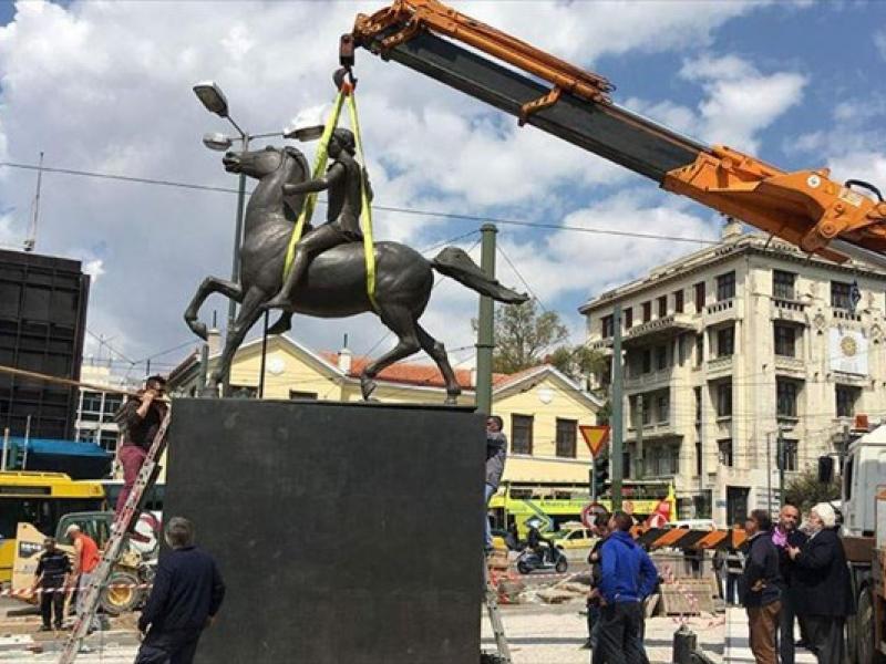 Μ Αλέξανδρος