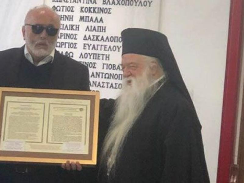 Παναγιώτης Κουρουμπλής και μητροπολίτης Αμβρόσιος