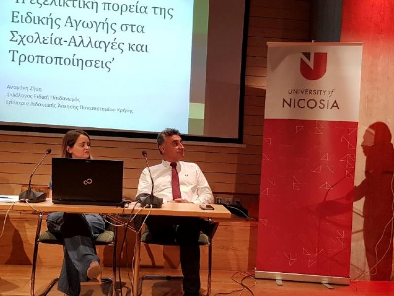 ειδικηαγωγή