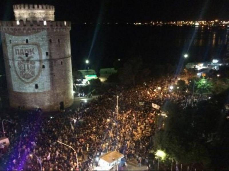 Πανηγυρισμοί οπαδών του ΠΑΟΚ στον Λευκό Πύργο