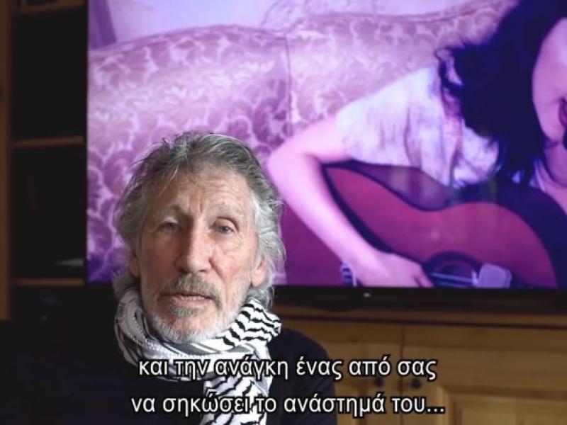 Roger Waters