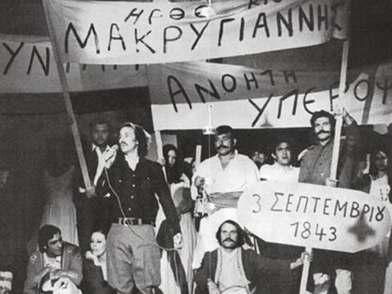 Το Μεγάλο μας Τσίρκο