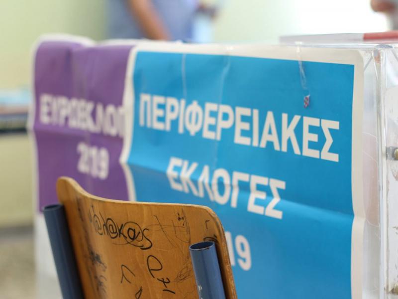 εκλογες σοχλειο