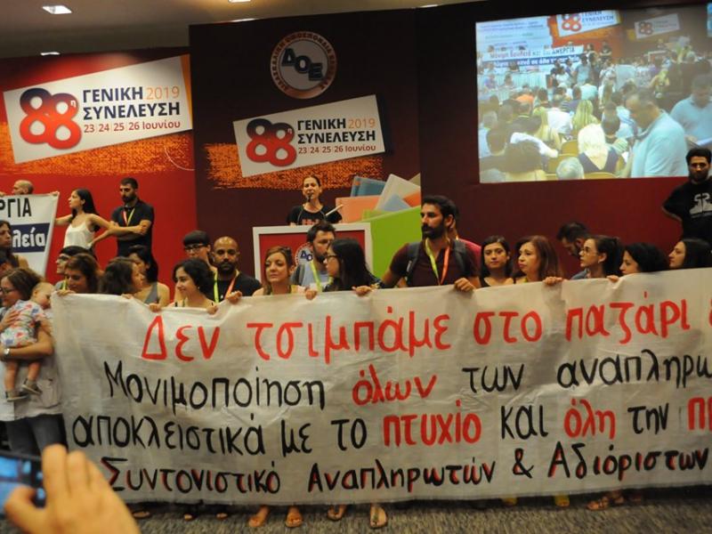 συντονιστικο δοε