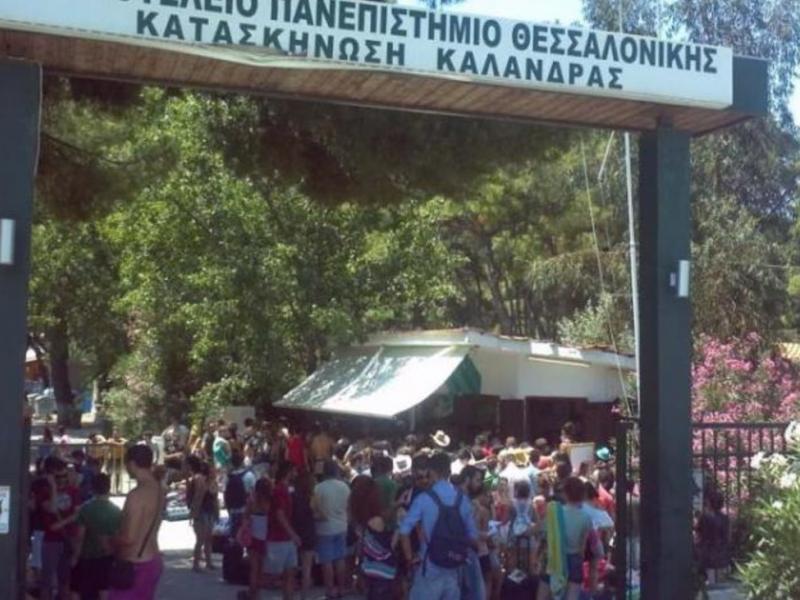 ποσειδι απθ