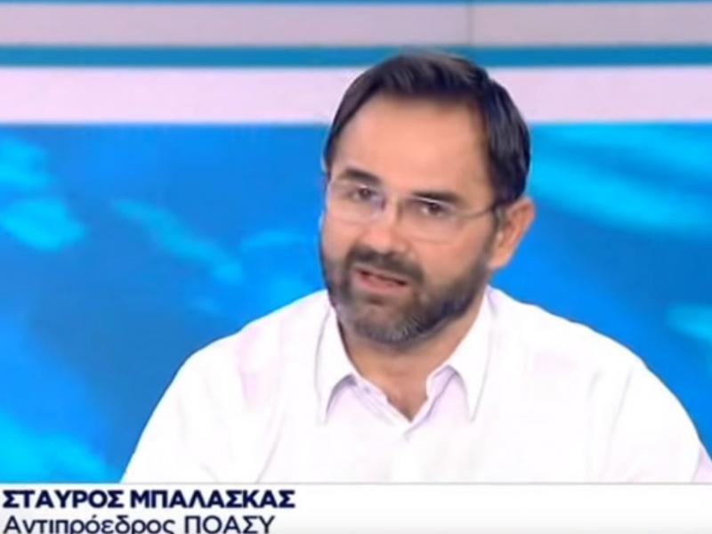 mpalaskas ede eisaggeleas