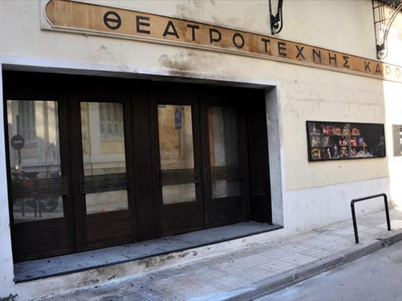 theatro texnis karolos koun