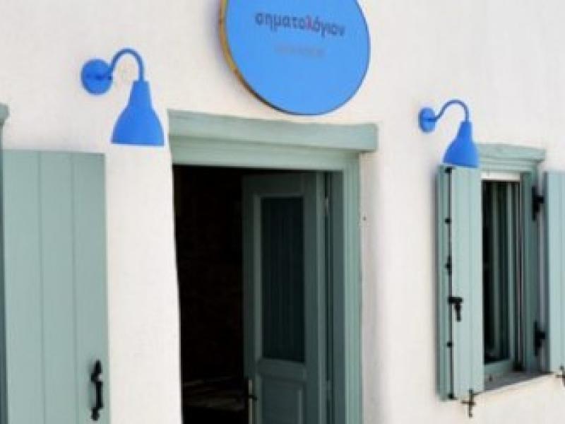 vivliopolio sikinos kentriki