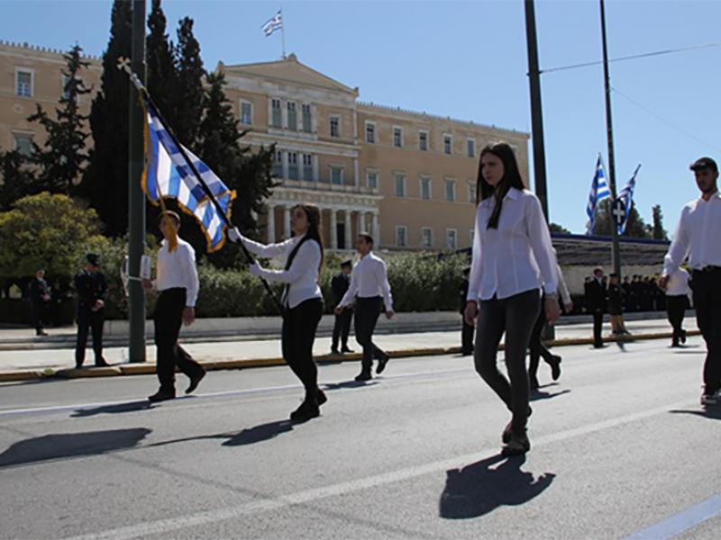 μαθητική παρέλαση