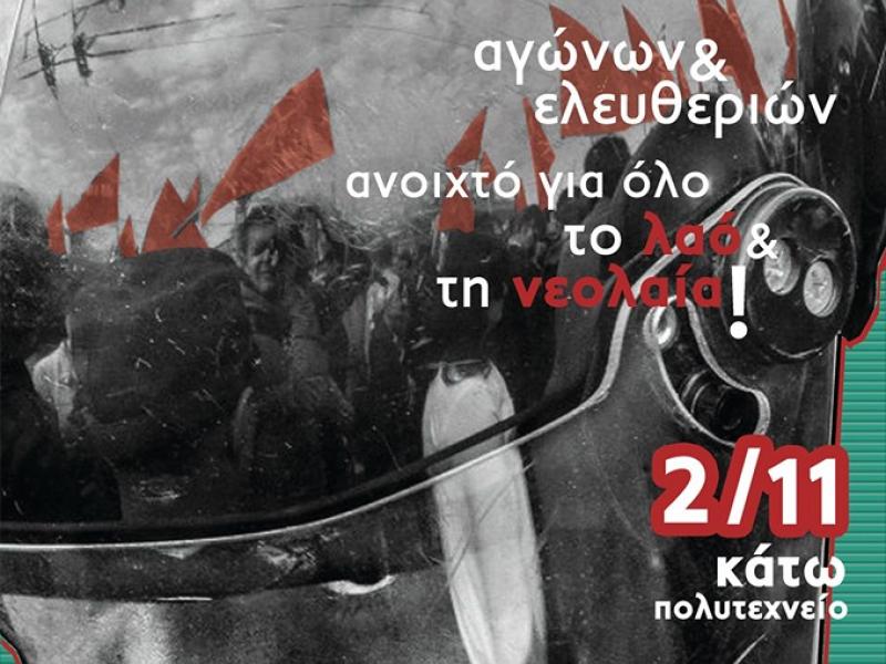 festival kato polytexneio asylo