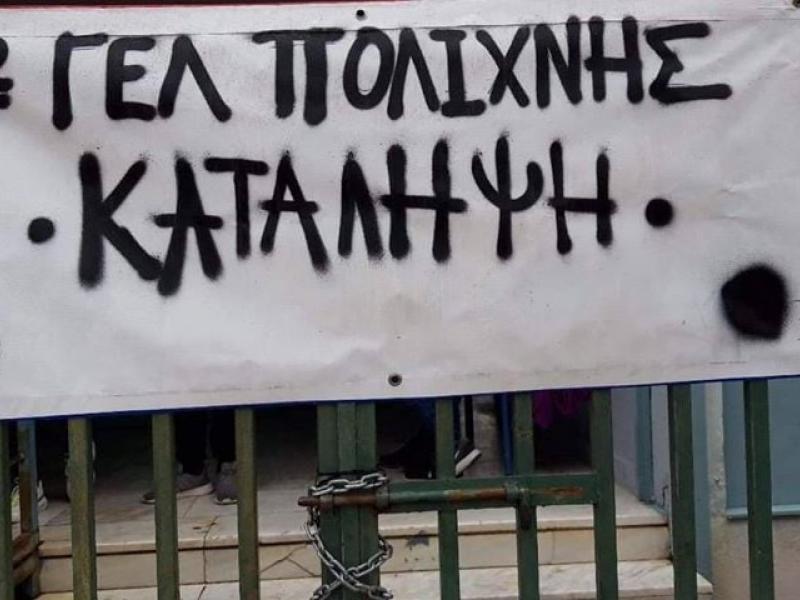 katalipsi gel polixnis