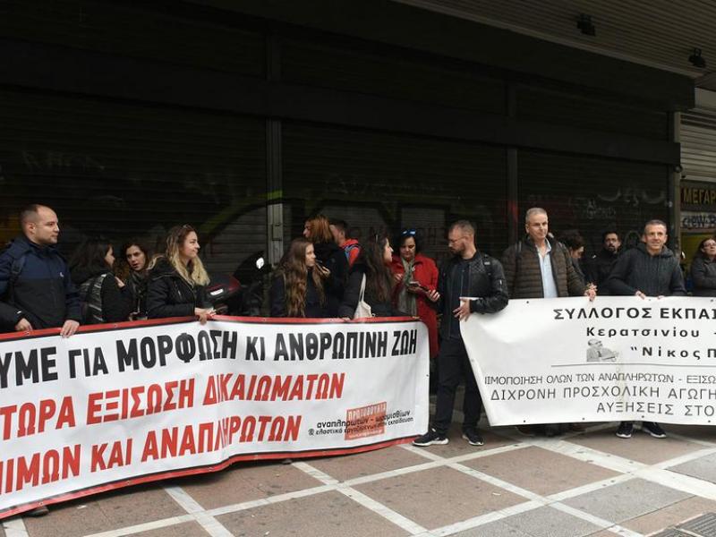 Κινητοποίηση για το δικαίωμα στη μητρότητα και την εξίσωση των δικαιωμάτων αναπληρωτών-μονίμων