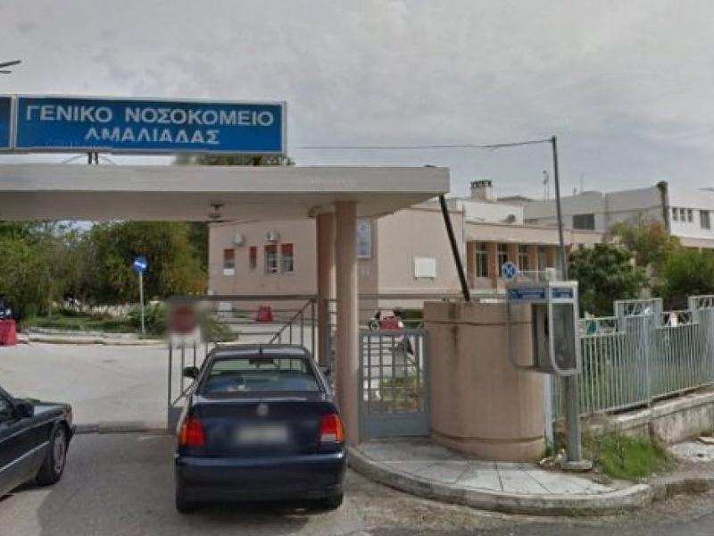 nosokomeio-amaliada.jpg