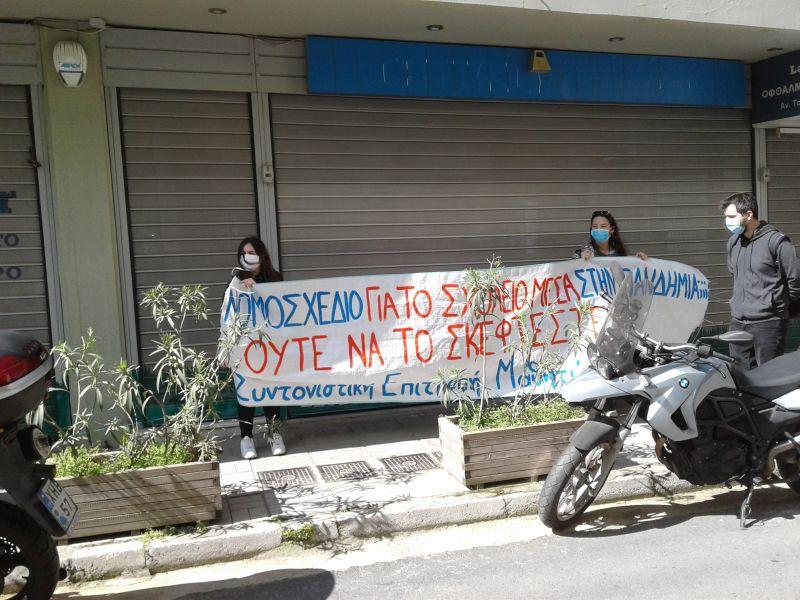 Διαμαρτυρία εκπαιδευτικών