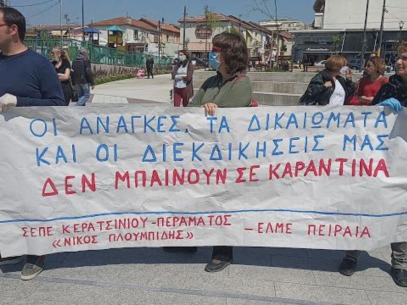 Κινητοποίηση
