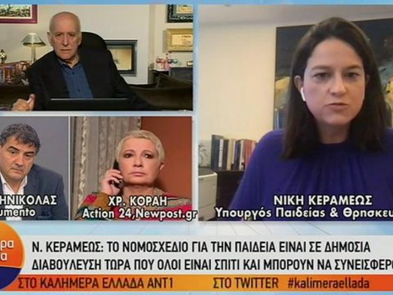 Νίκη Κεραμέως