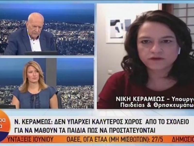 Νίκη Κεραμέως