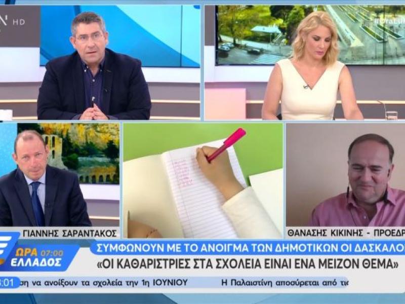 Θανάσης Κικίνης