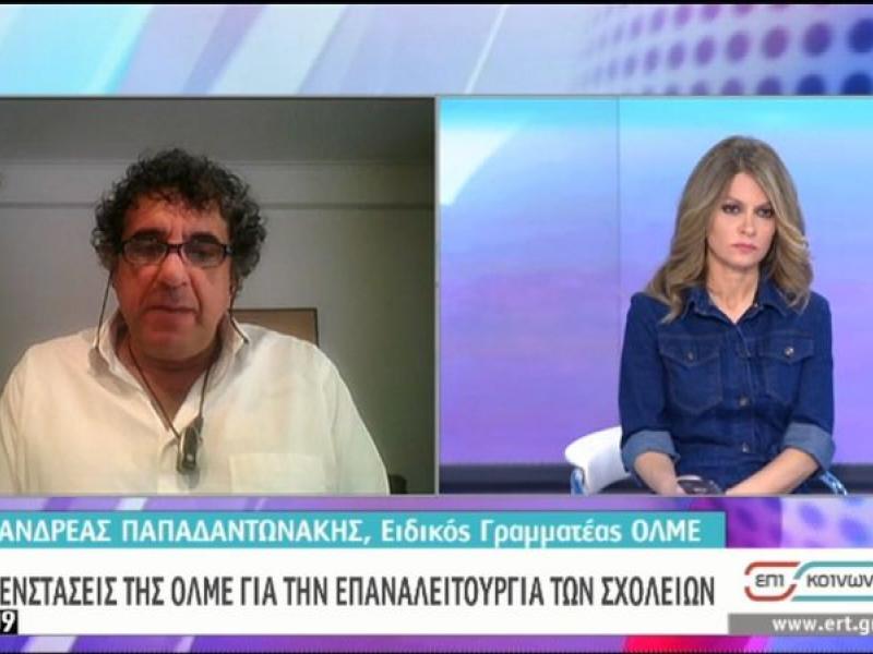 Ανδρέας Παπαδαντωνάκης