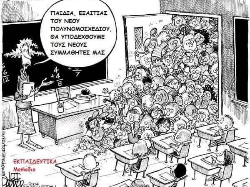 Αγωνιστική Ριζοσπαστική Ενότητα