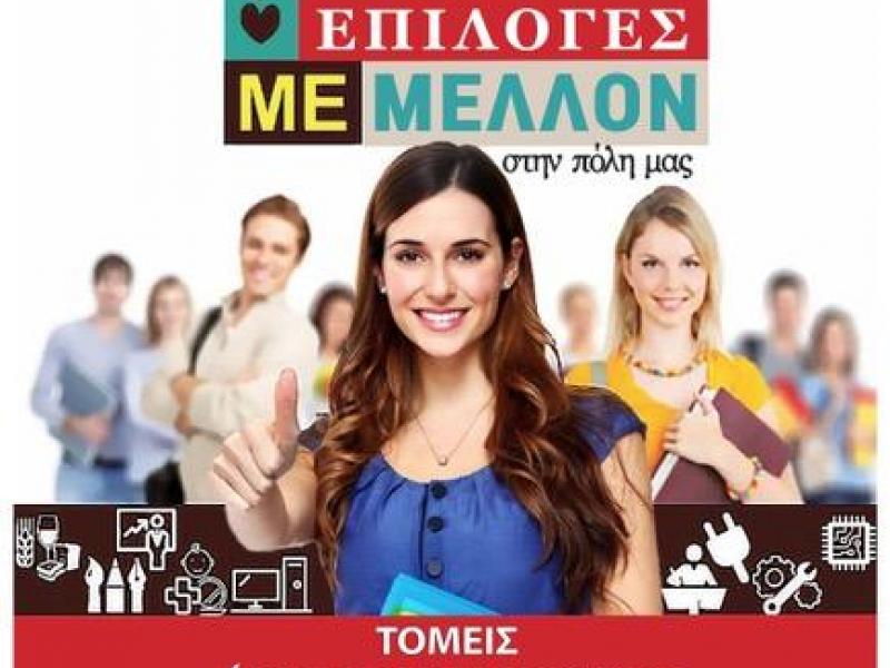 esperino epal prevezas