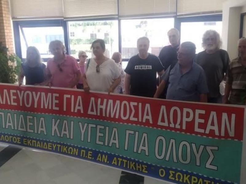 Κινητοποίηση ΣΕΠΕ «Ο Σωκράτης»
