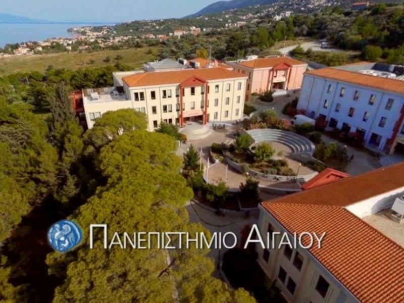 panepistimo-aigaiou-1.jpg