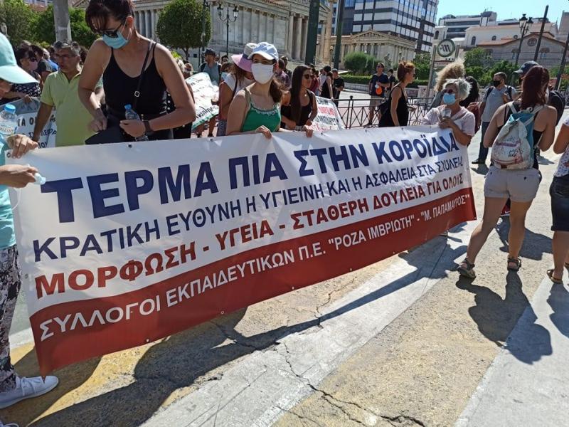 Κινητοποίηση