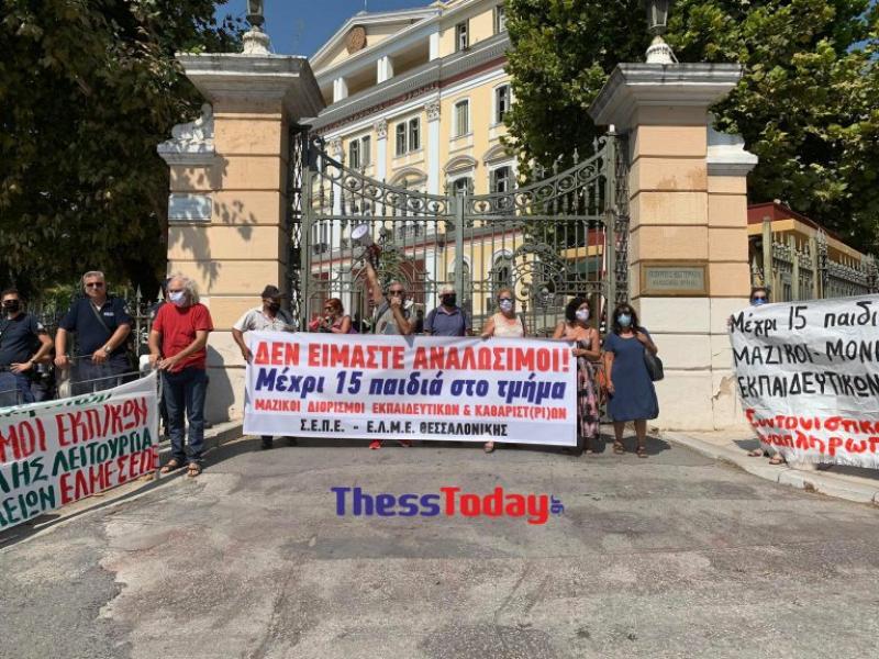 ekpaideutikoi thessaloniki