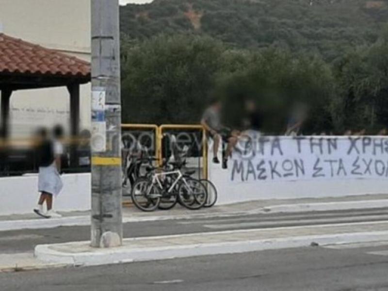Μάσκες στα σχολεία