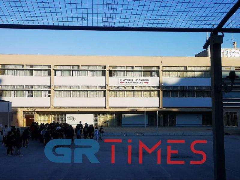 lykeio-4-5-kalamaria.jpg
