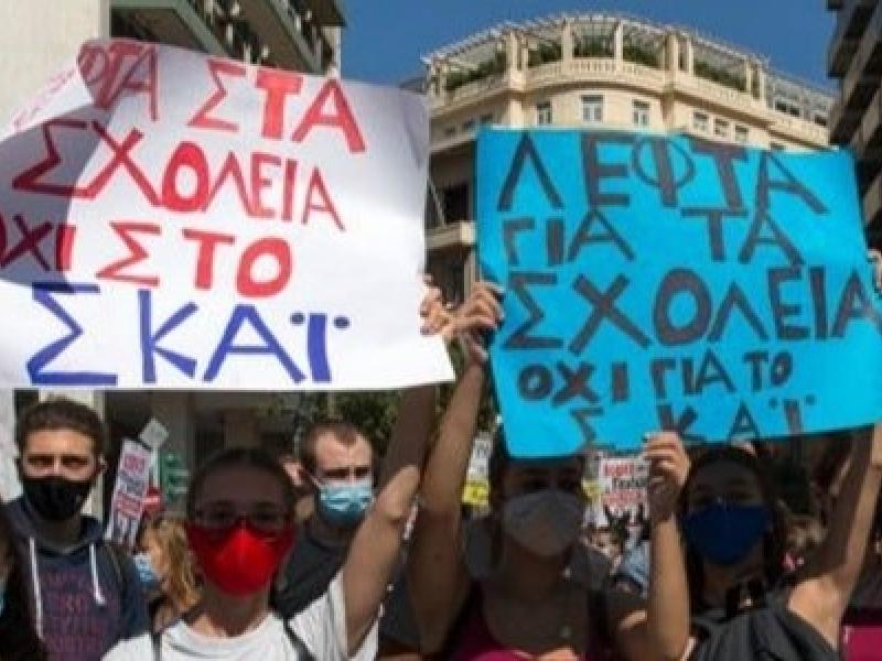 μαθητικές κινητοποιήσεις