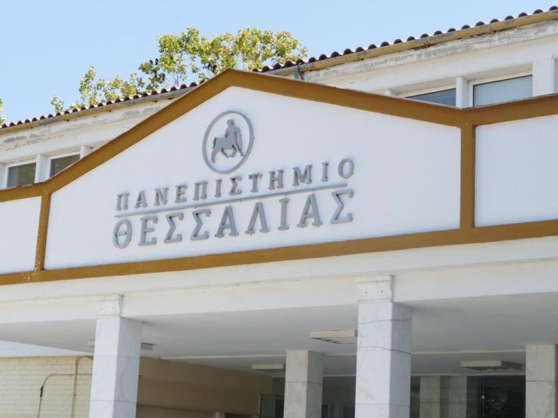 panepistimio_thessalia.jpg