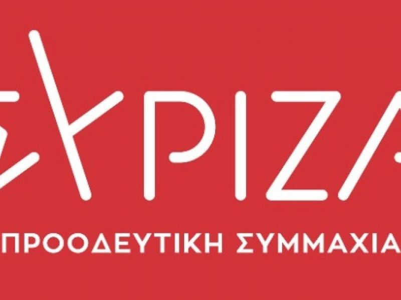 ΣΥΡΙΖΑ