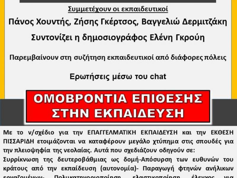 ΕΚΔΗΛΩΣΗ ΝΟΕΜΒΡΗ