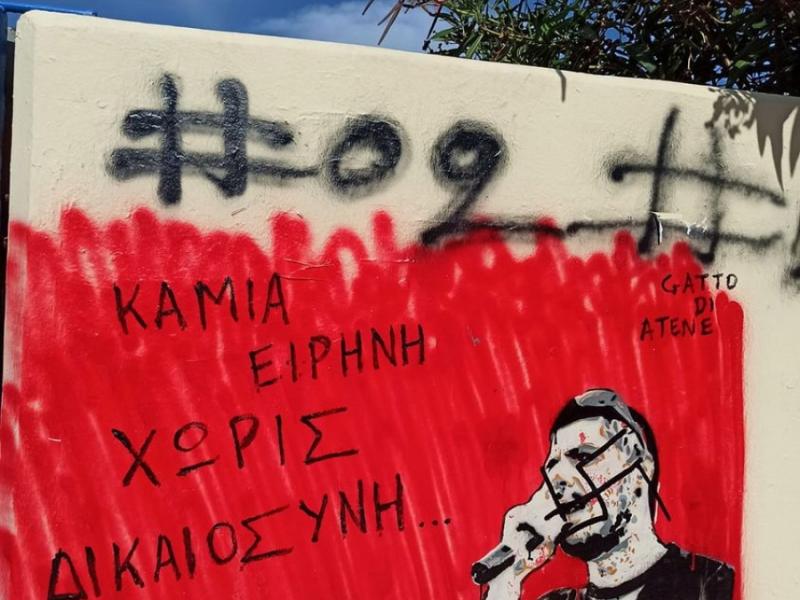 pavlos fyssas graffitti