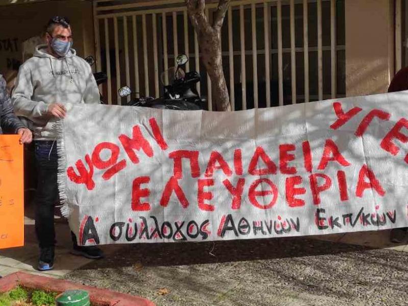 a syllogos athinon pe