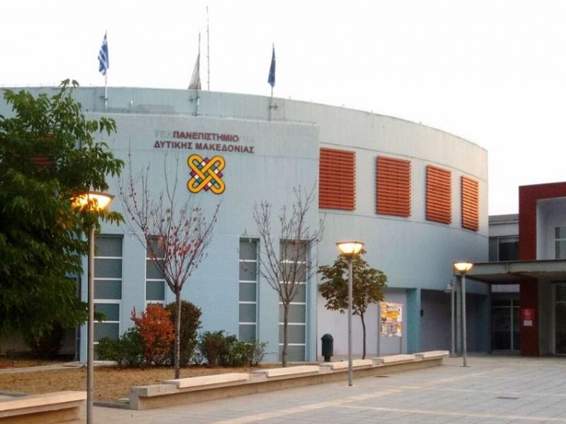 panepistimio_ditikis_makedonias.jpg