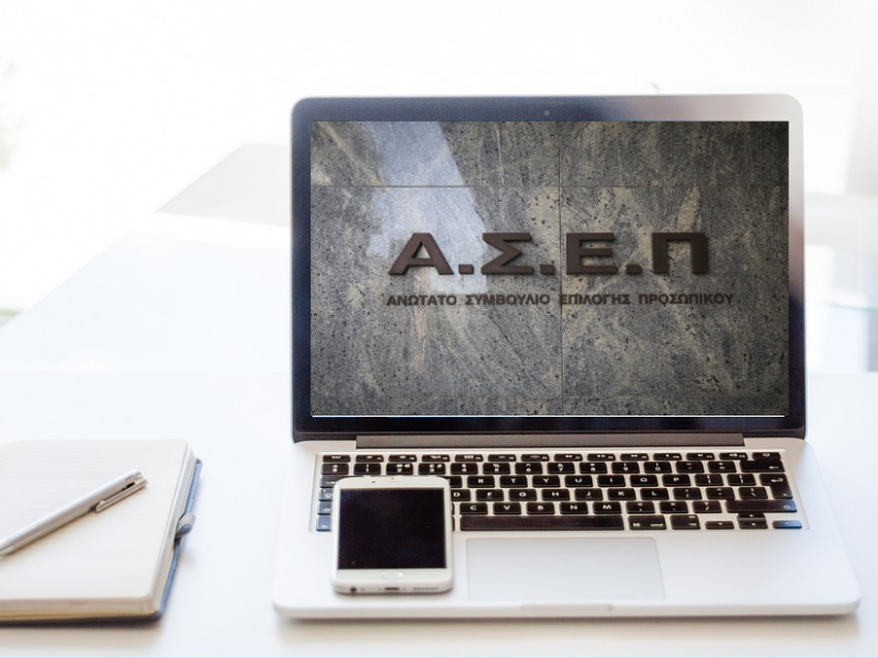 ΑΣΕΠ: Έξι προκηρύξεις για 190 προσλήψεις στο Δημόσιο