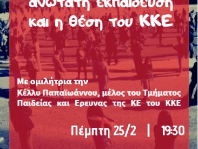 ekdilosi-kke.jpg