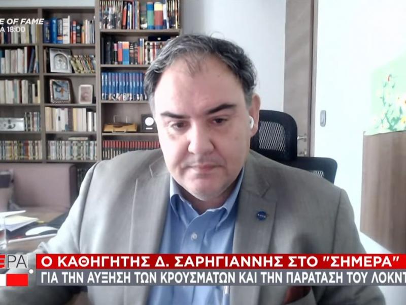 Δημοσθένης Σαρηγιάννης