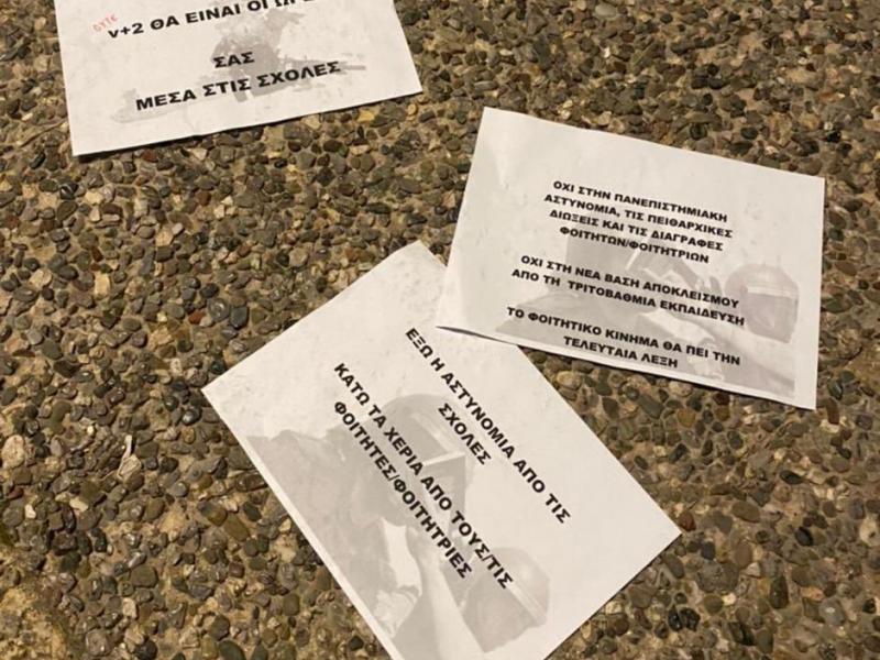 trikakkia kerameos photo