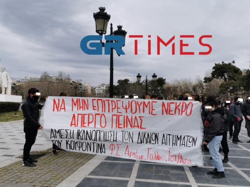 koufontins thessaloniki